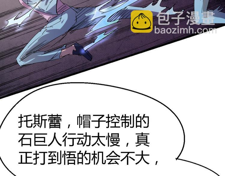 第78话 体型缩小的悟19