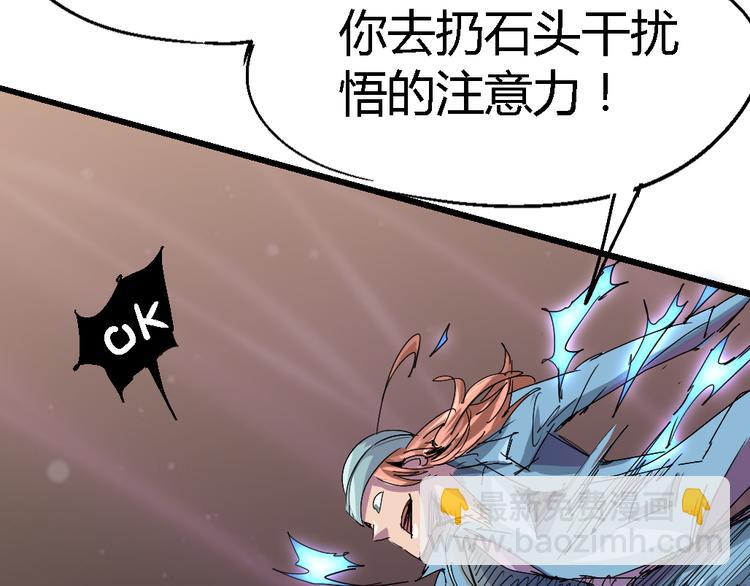 第78话 体型缩小的悟20