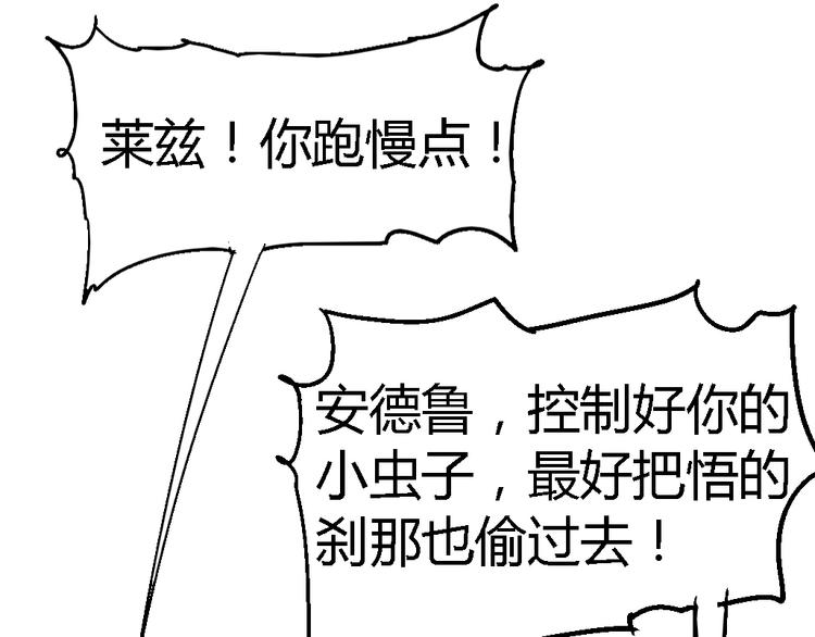 第78话 体型缩小的悟23