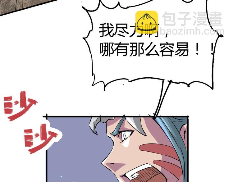 第78话 体型缩小的悟26