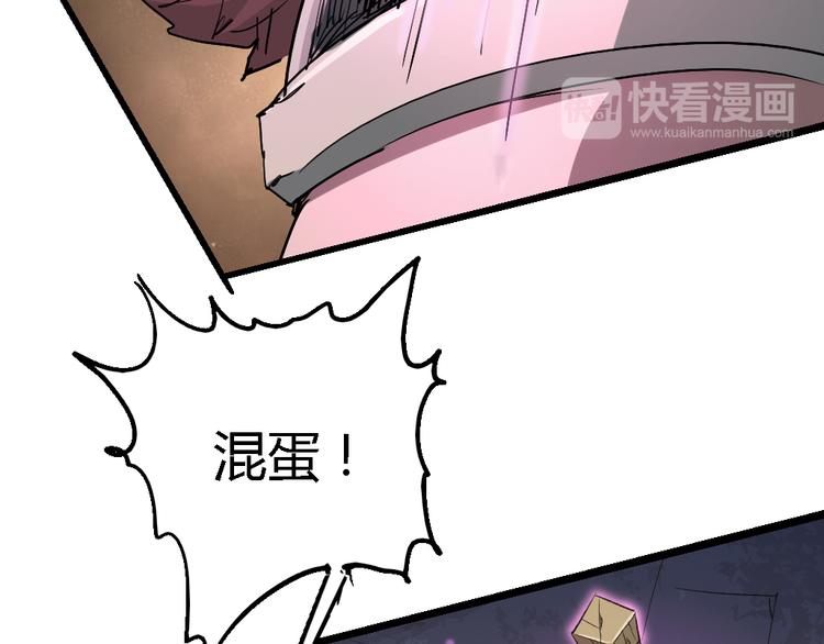 第78话 体型缩小的悟32