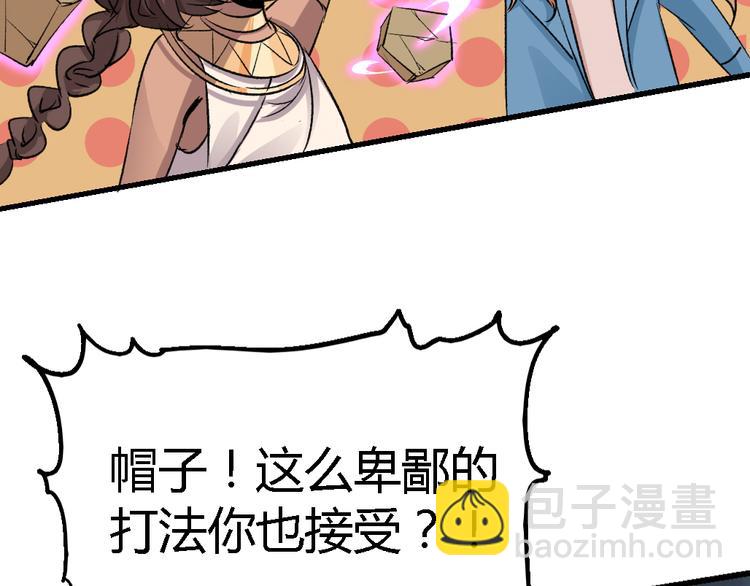 第78话 体型缩小的悟39
