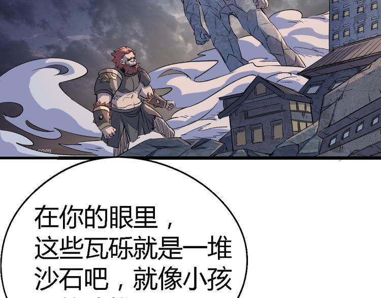 第78话 体型缩小的悟43