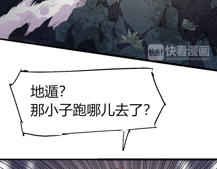 第80话 制胜之法18
