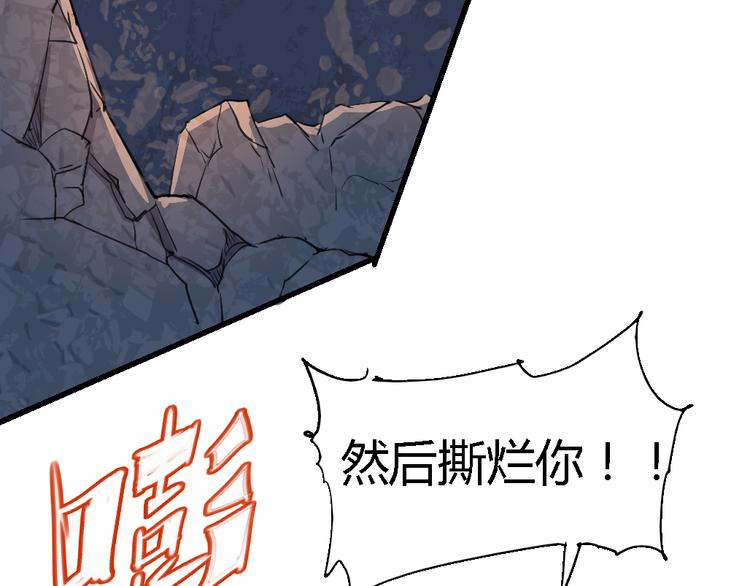 第80话 制胜之法30