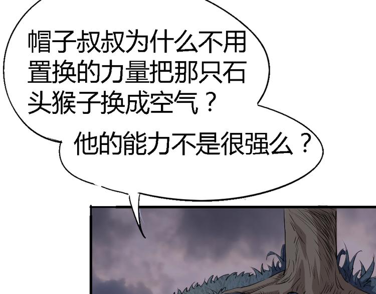 第80话 制胜之法32