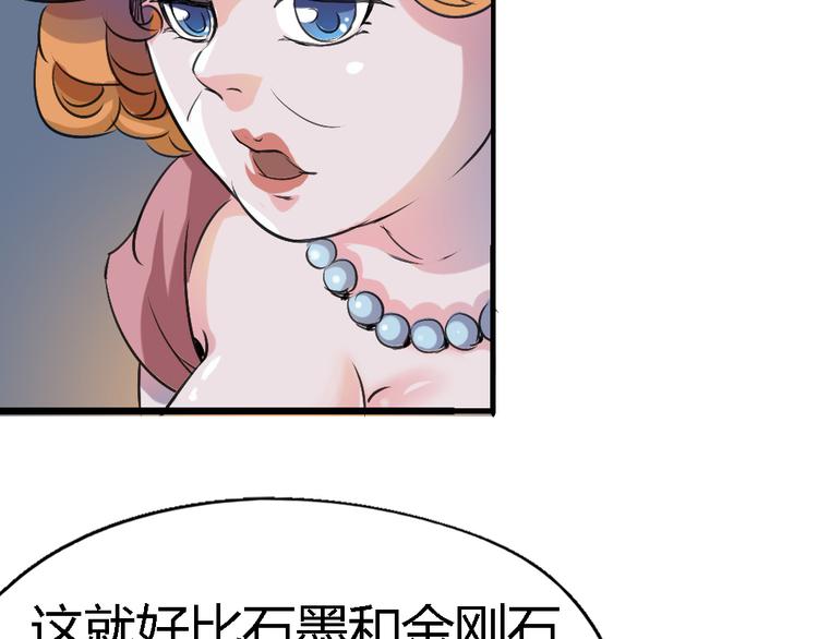 第80话 制胜之法35