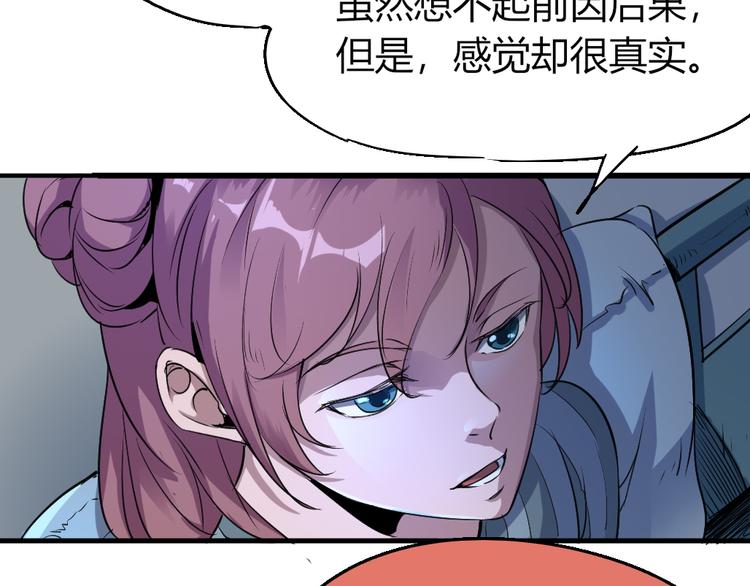 第81话 人形体10
