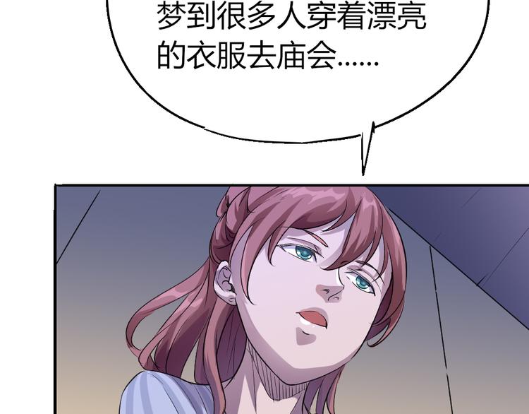 第81话 人形体13