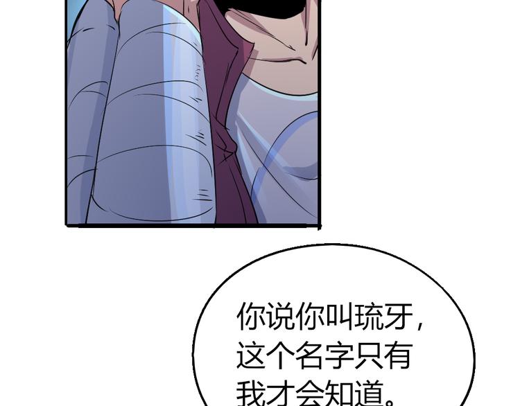 第81话 人形体17