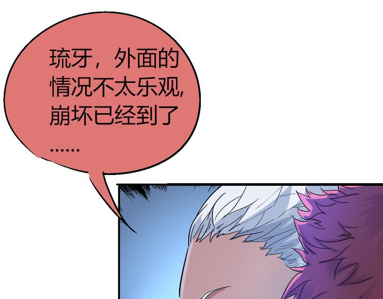 第81话 人形体20