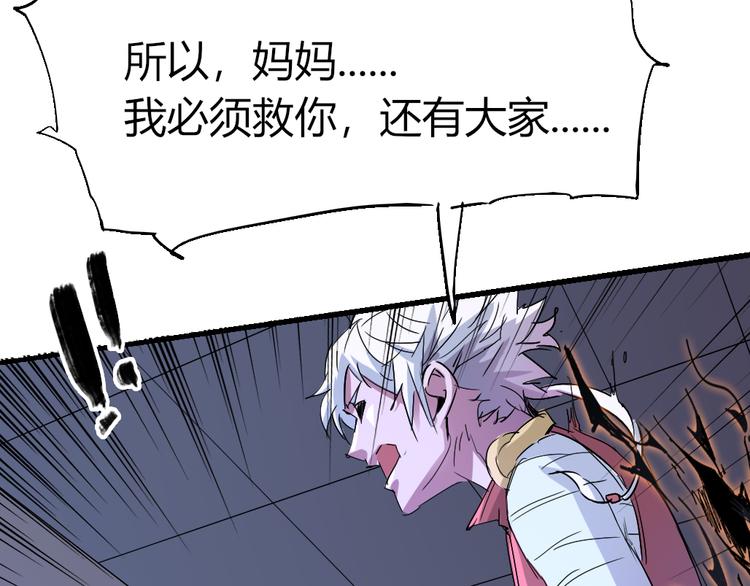 第81话 人形体30