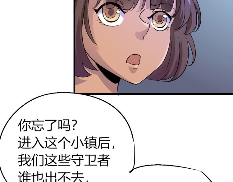 第81话 人形体42