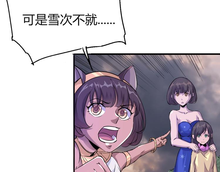 第81话 人形体44