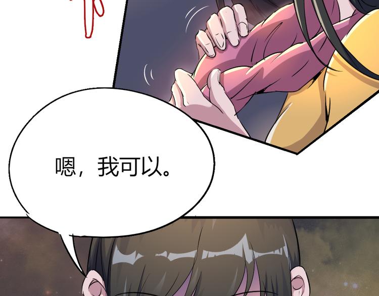 第81话 人形体47
