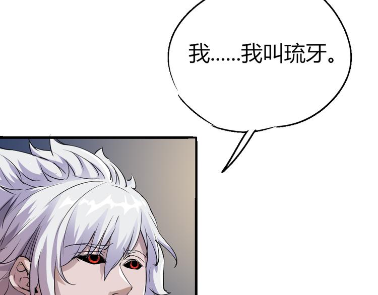 第81话 人形体7