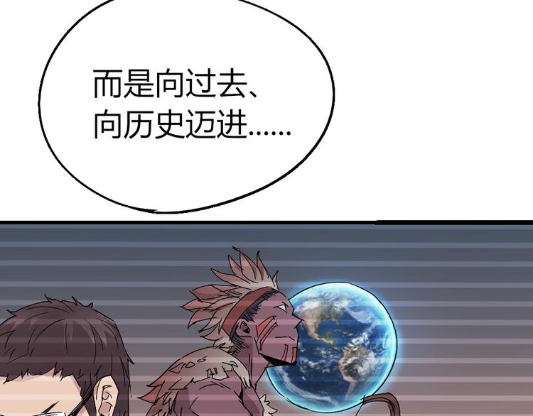 第84话 回到过去81