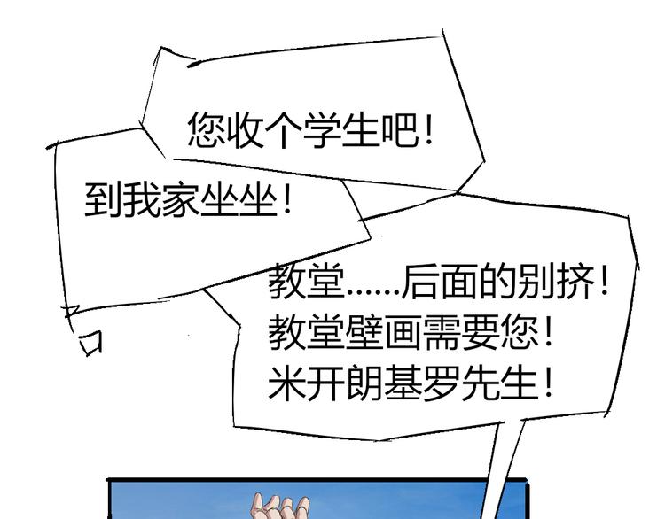 第84话 回到过去87