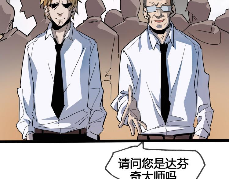 第89话 阴谋13