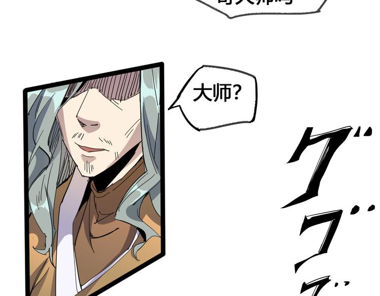 第89话 阴谋14