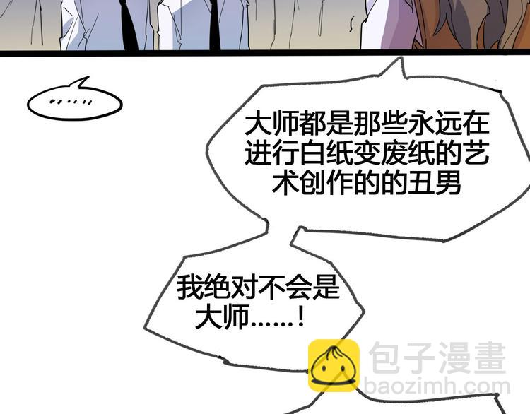 第89话 阴谋17