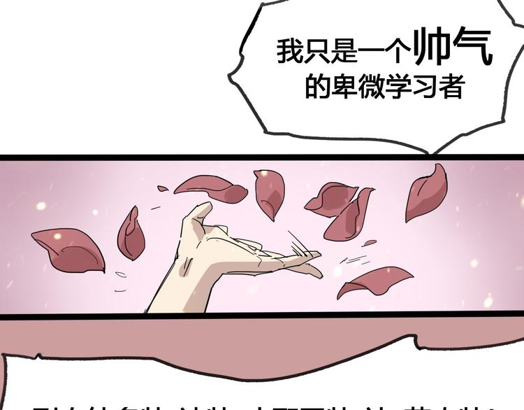 第89话 阴谋18