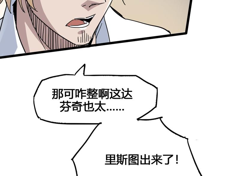 第89话 阴谋26