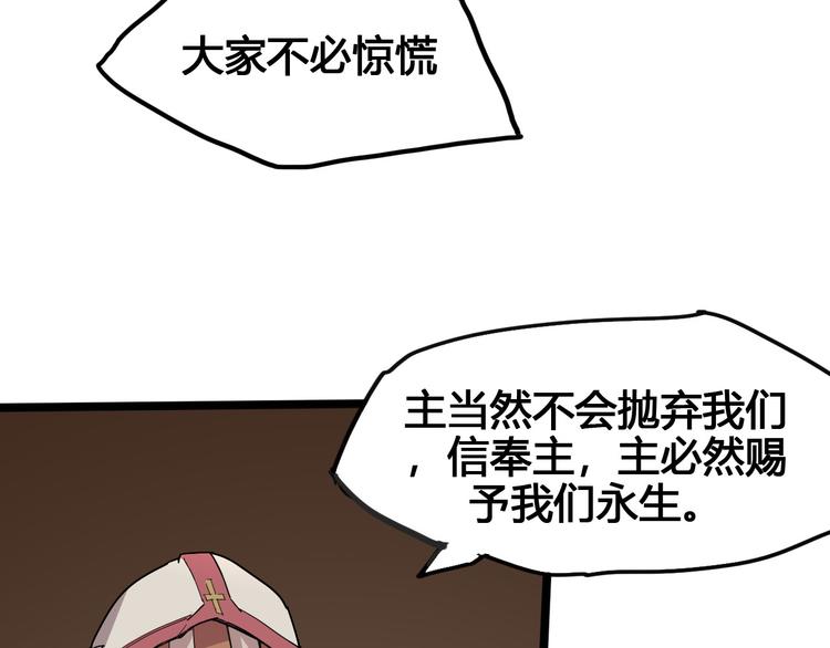 第89话 阴谋29