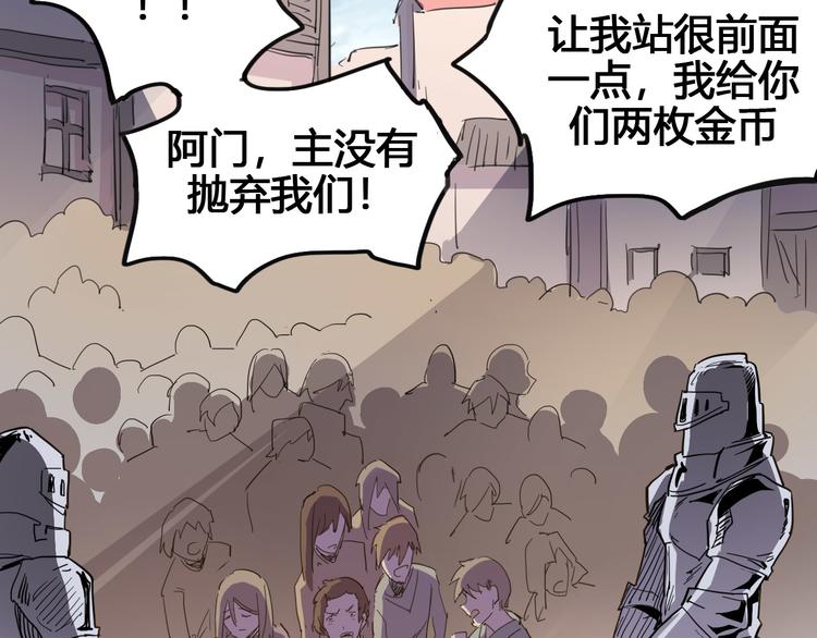 第89话 阴谋32