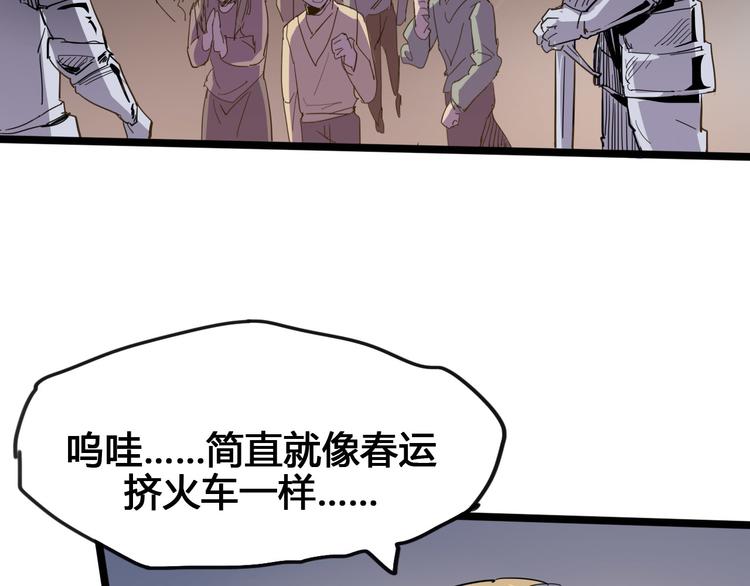 第89话 阴谋33