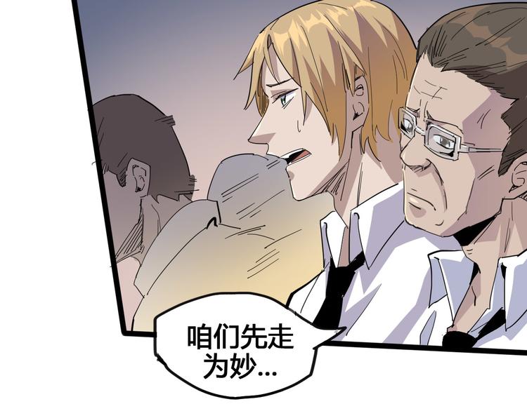 第89话 阴谋34
