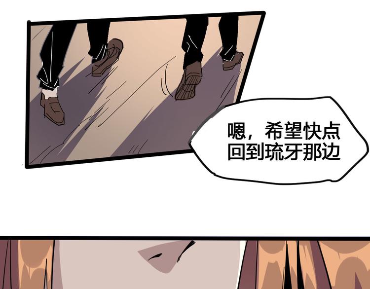第89话 阴谋35