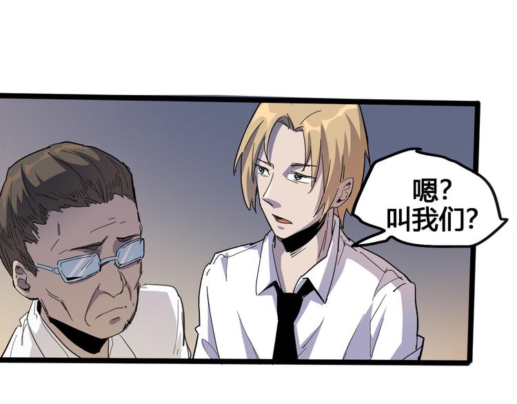 第89话 阴谋37