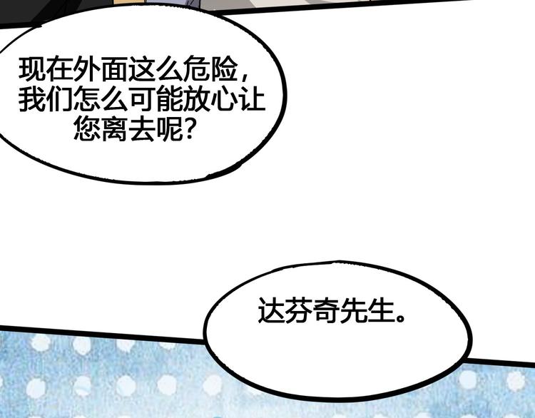 第89话 阴谋42