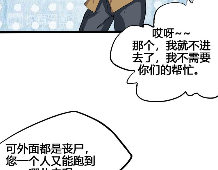 第89话 阴谋44