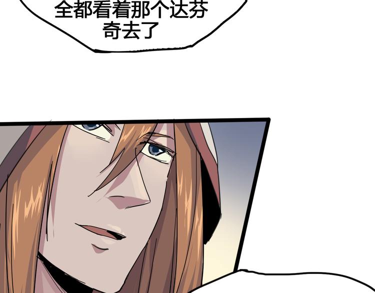 第89话 阴谋49