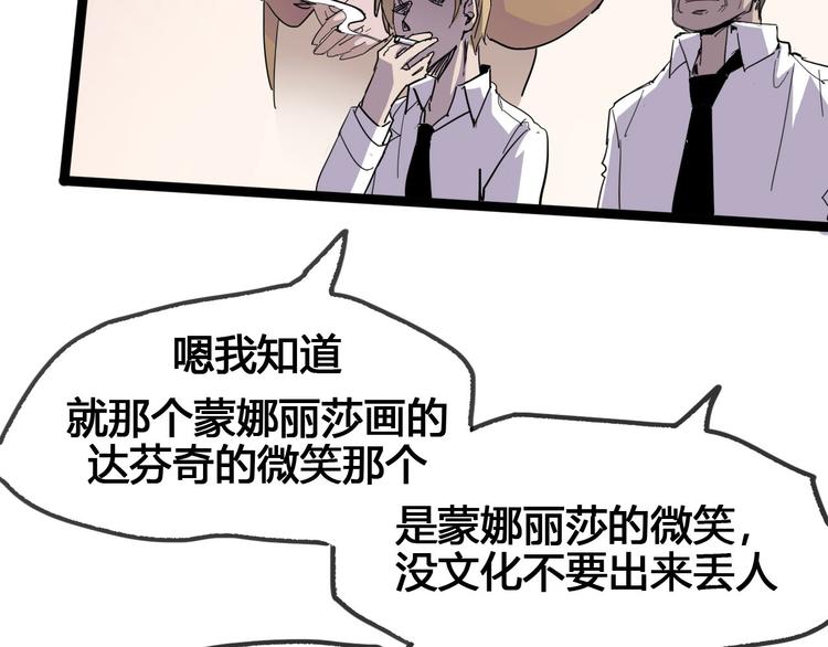 第89话 阴谋5