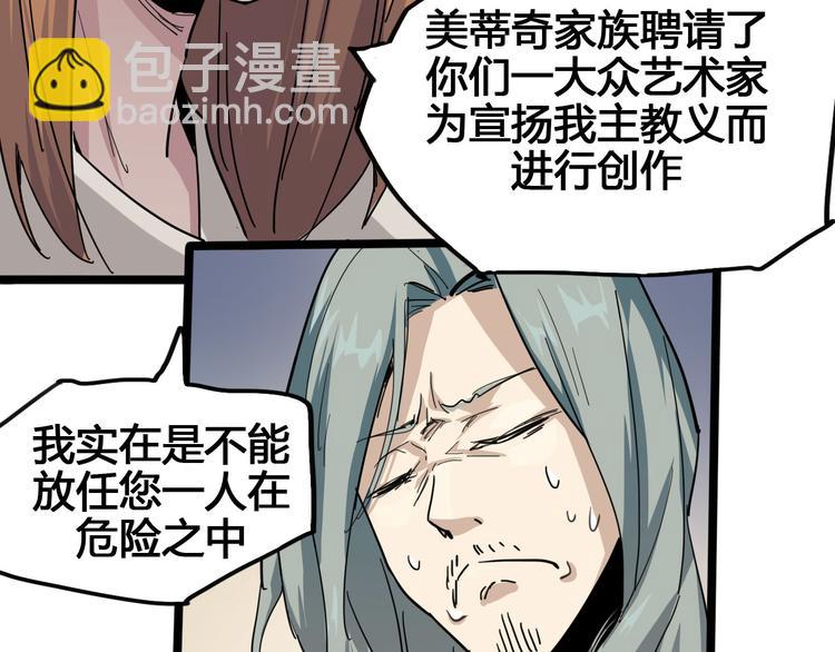 第89话 阴谋54