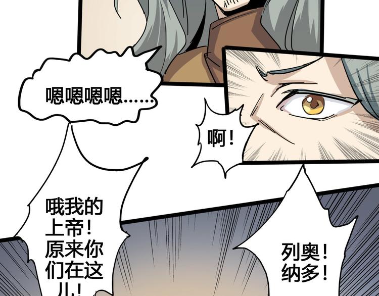 第89话 阴谋55