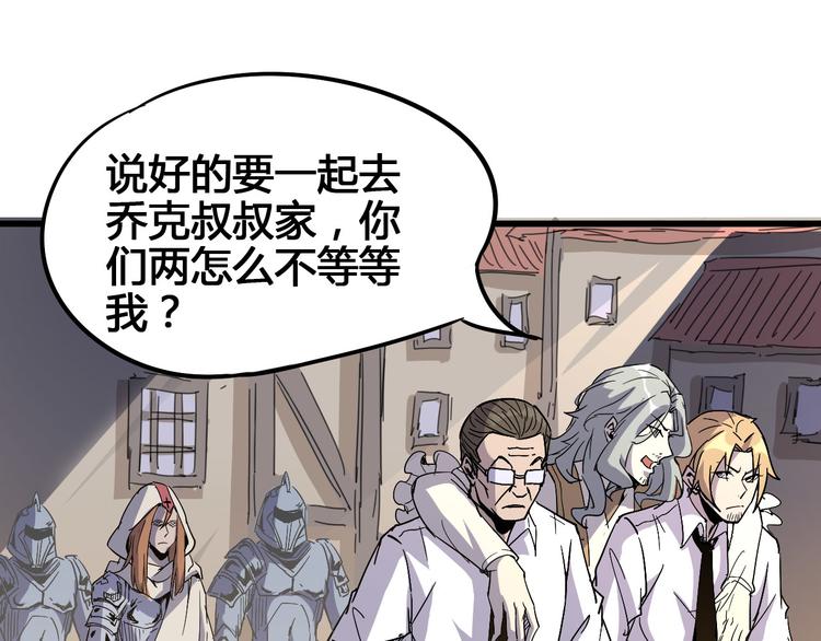 第89话 阴谋58