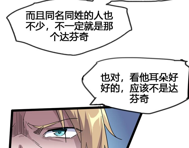 第89话 阴谋6