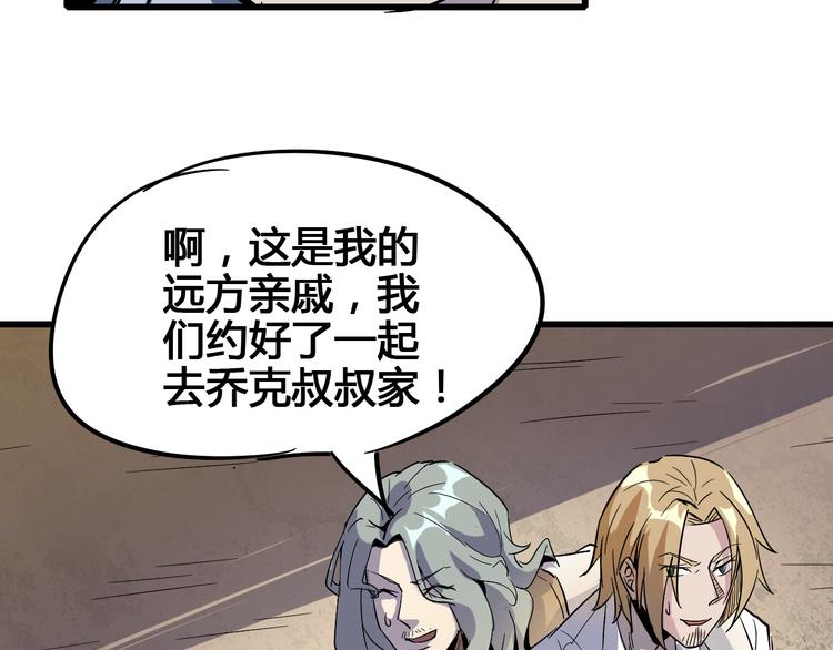 第89话 阴谋61