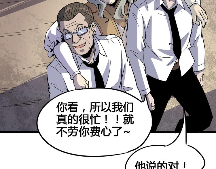 第89话 阴谋62