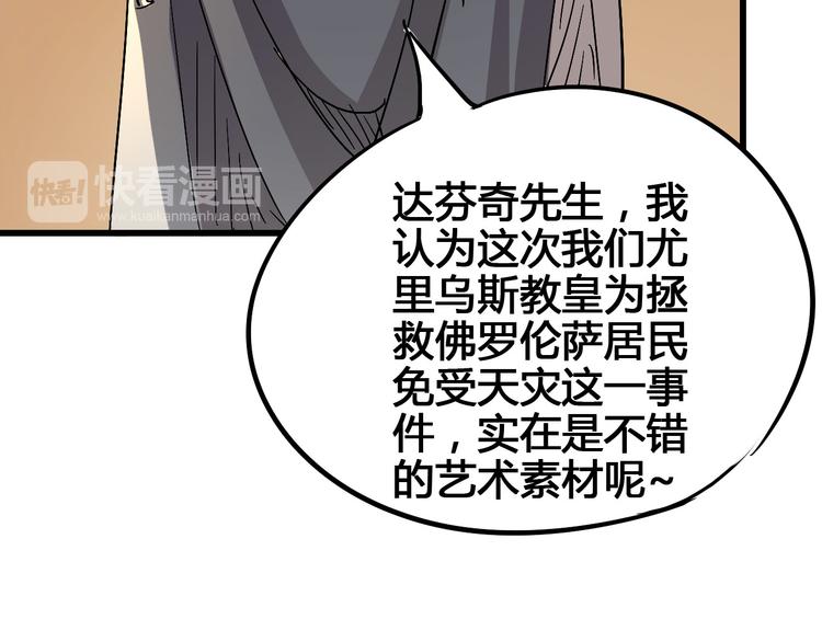 第89话 阴谋66