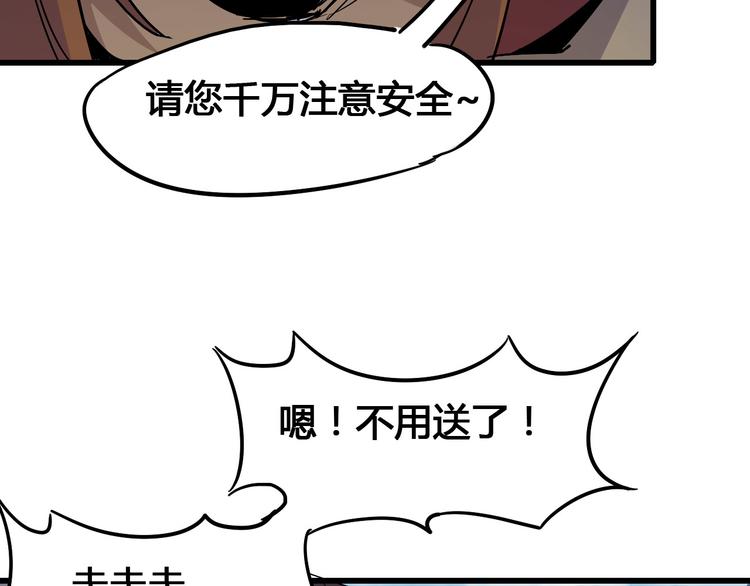 第89话 阴谋70