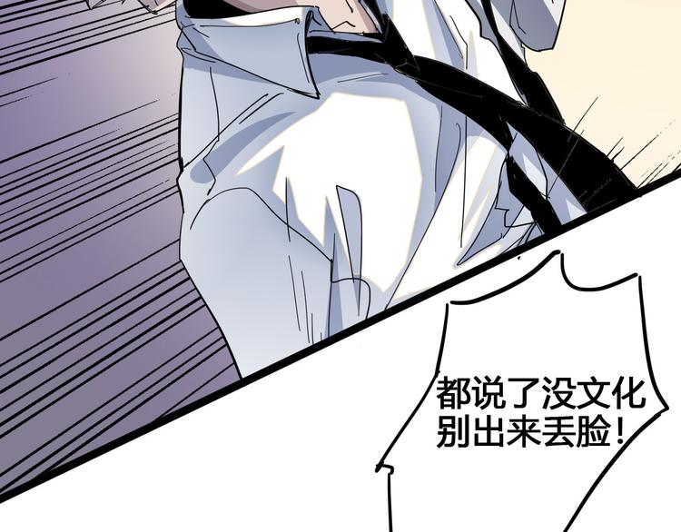 第89话 阴谋8