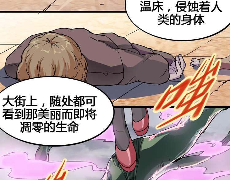 第91话 始作俑者14