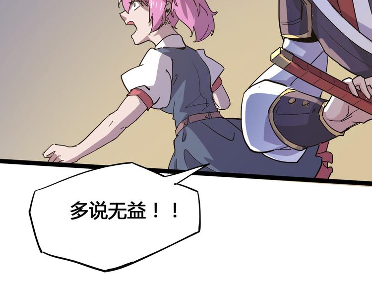 第91话 始作俑者20