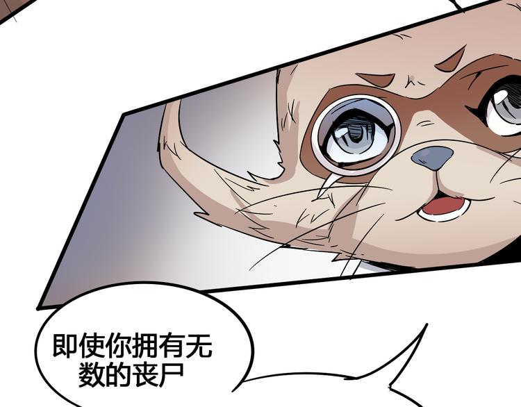 第91话 始作俑者37