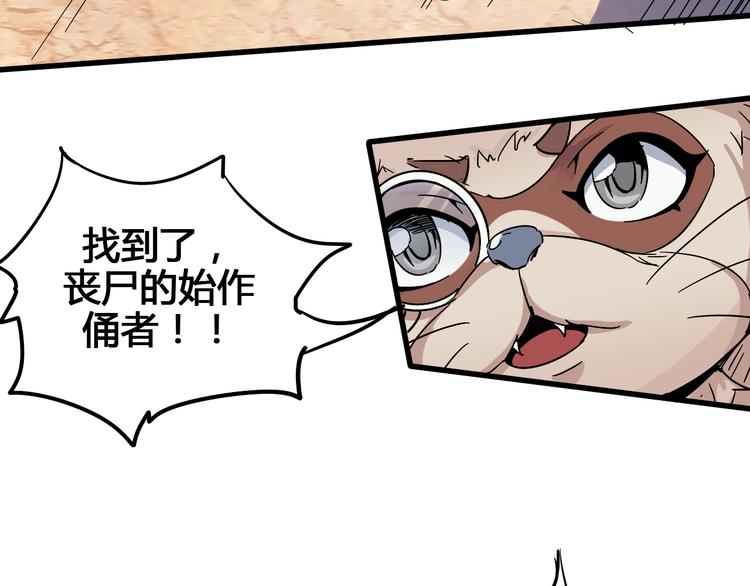 第91话 始作俑者4